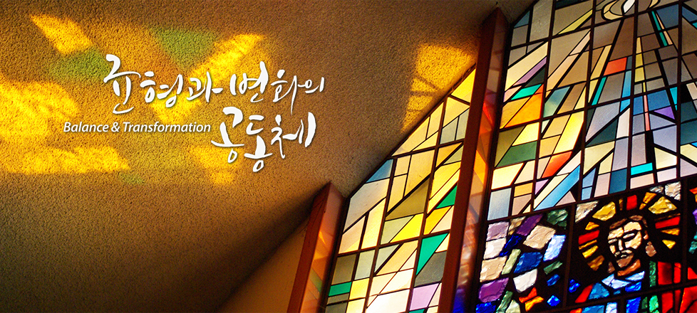 새소망장로교회 예배당 스테인드글라스